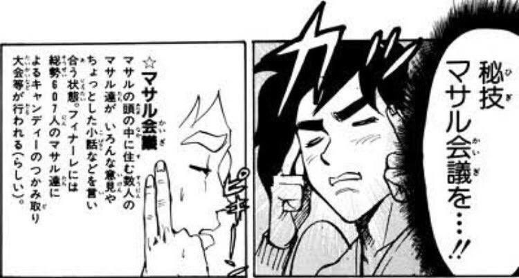 秘技
アルク会議を…! 
