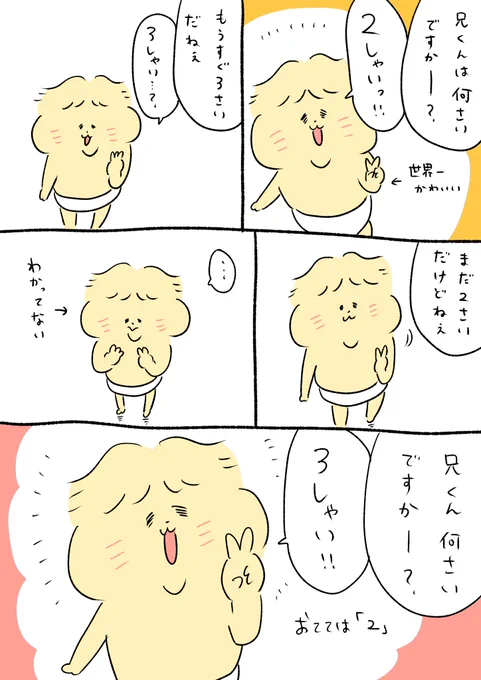 なんしゃい?の男 