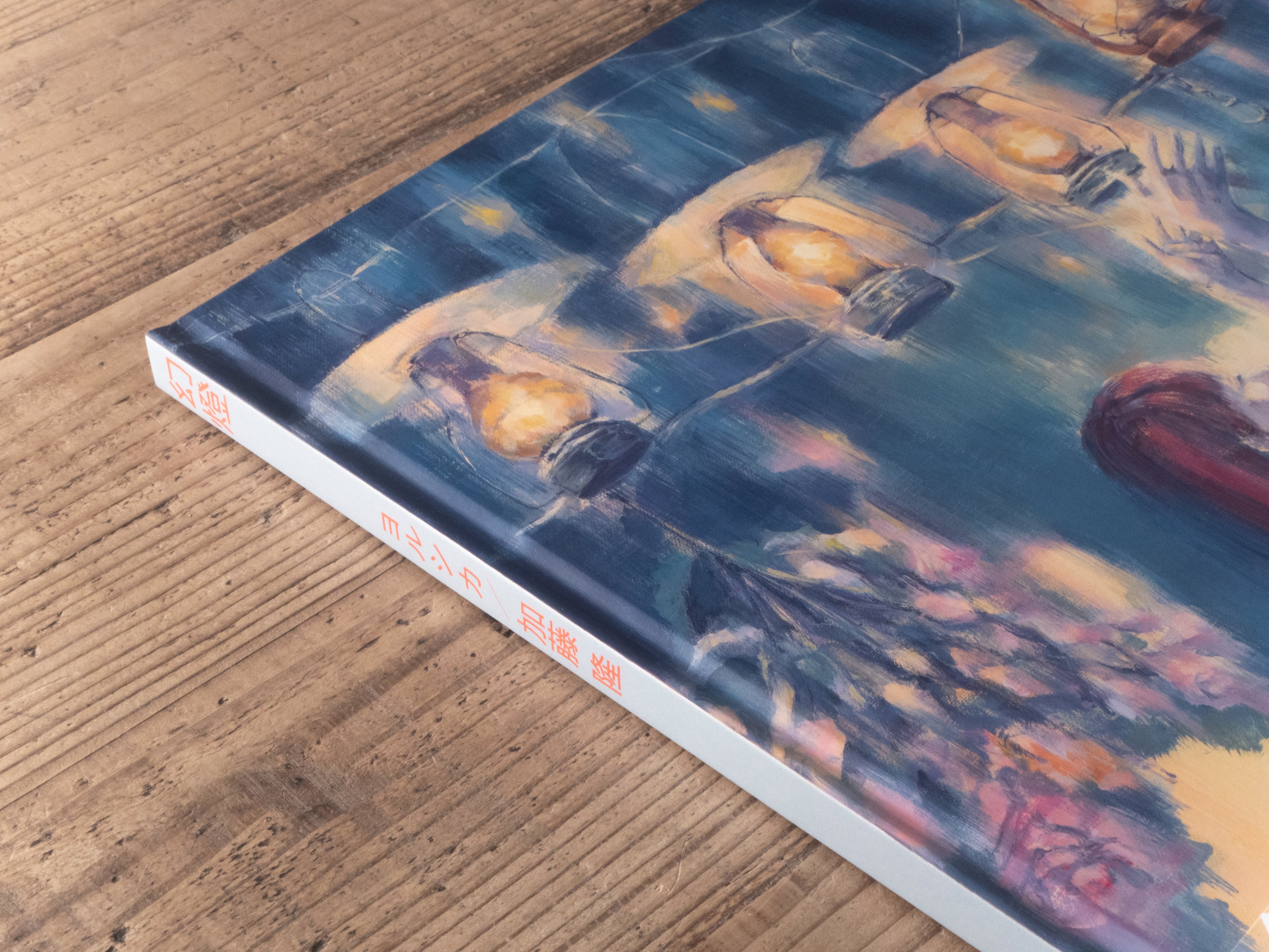 新品未開封　ヨルシカ 幻燈 音楽画集　音楽：ヨルシカ 絵：加藤隆 新品未開封 ヨルシカ 幻燈 音楽画集 音楽：ヨルシカ 絵：加藤隆