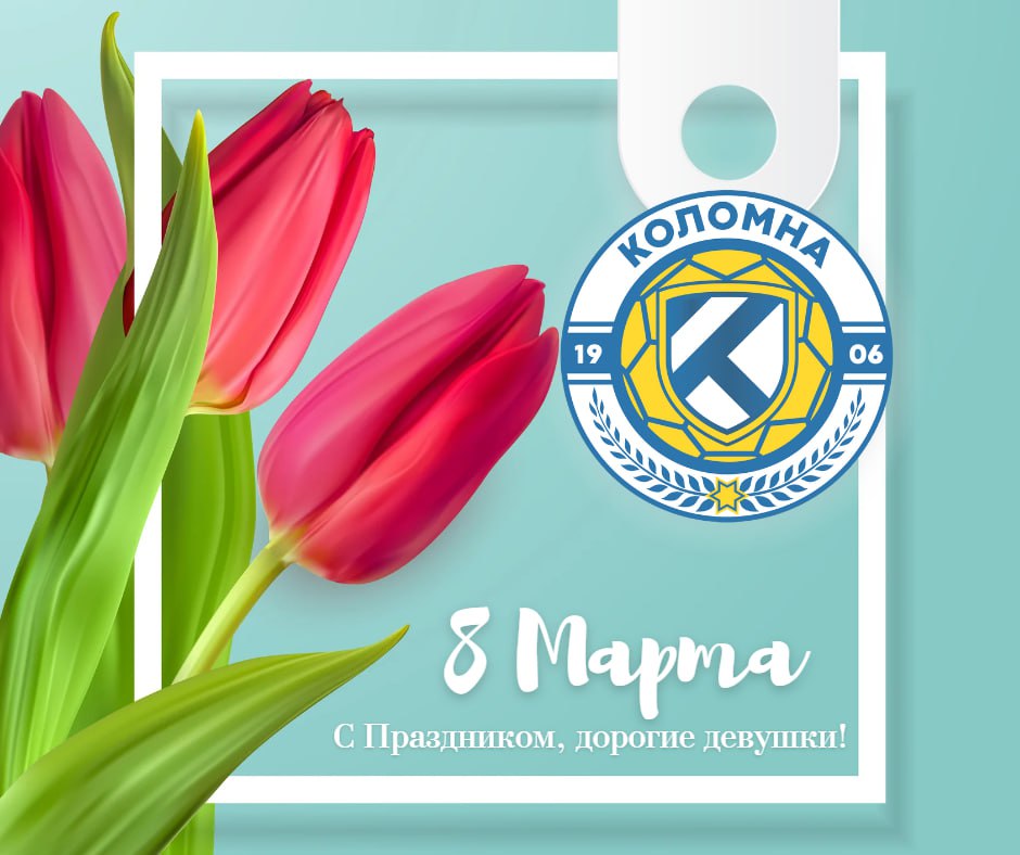 ФК «Коломна» tweet media