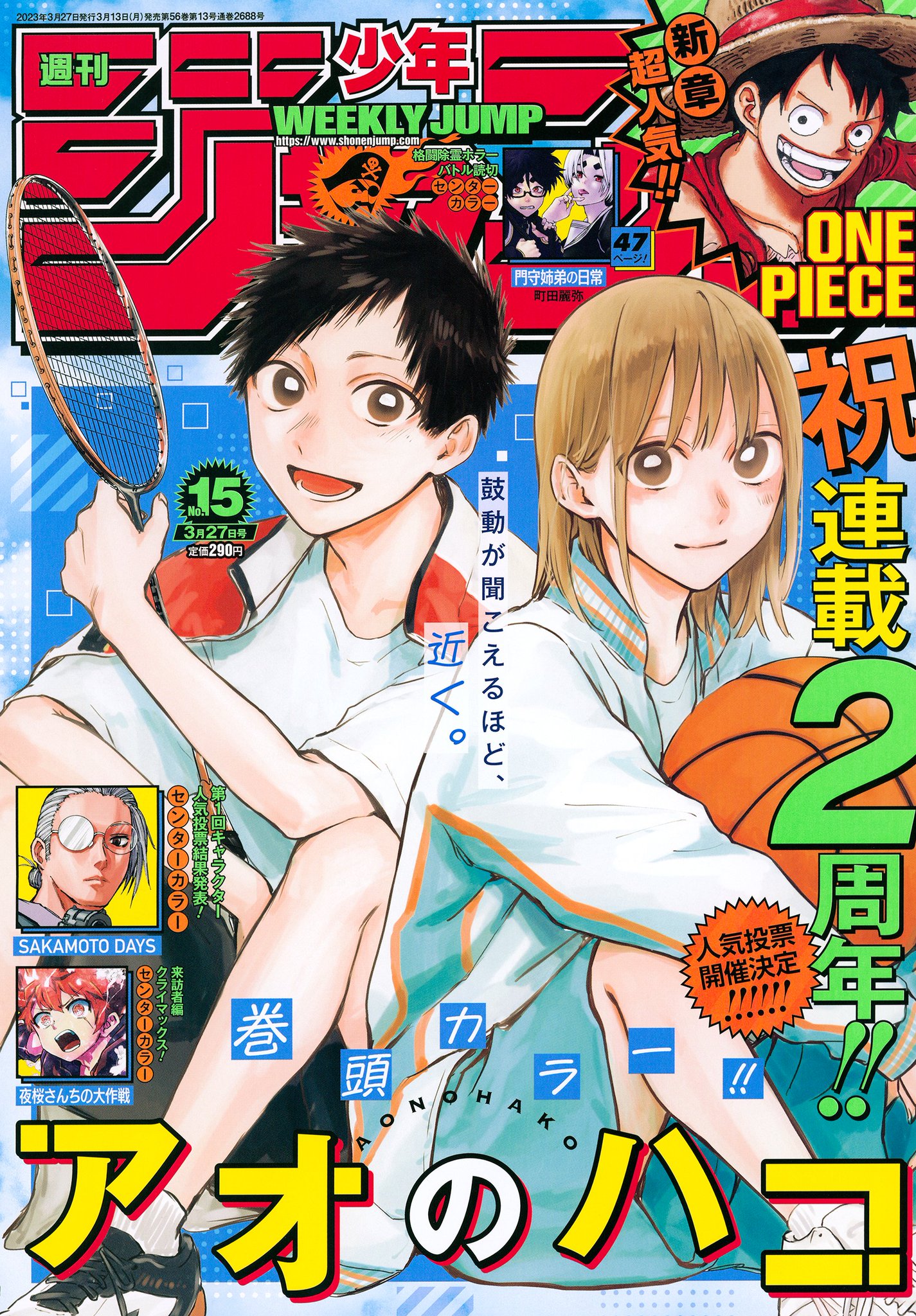 少年ジャンプ編集部 on X: 