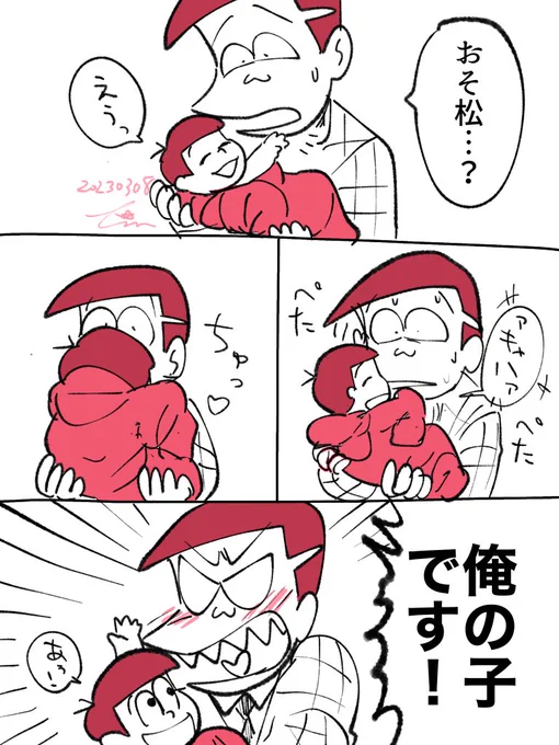 東おそ
エケチェン 