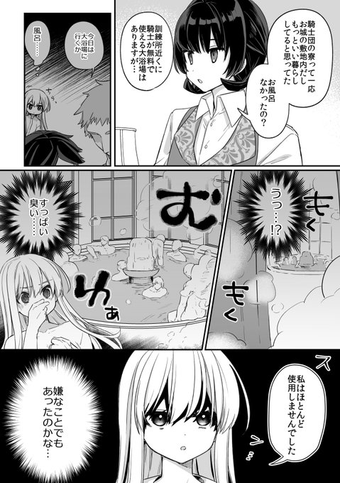 働くピンク髪騎士(4/4) 