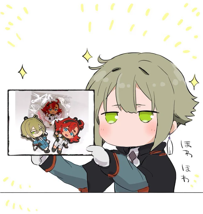 手に入れたよ… 