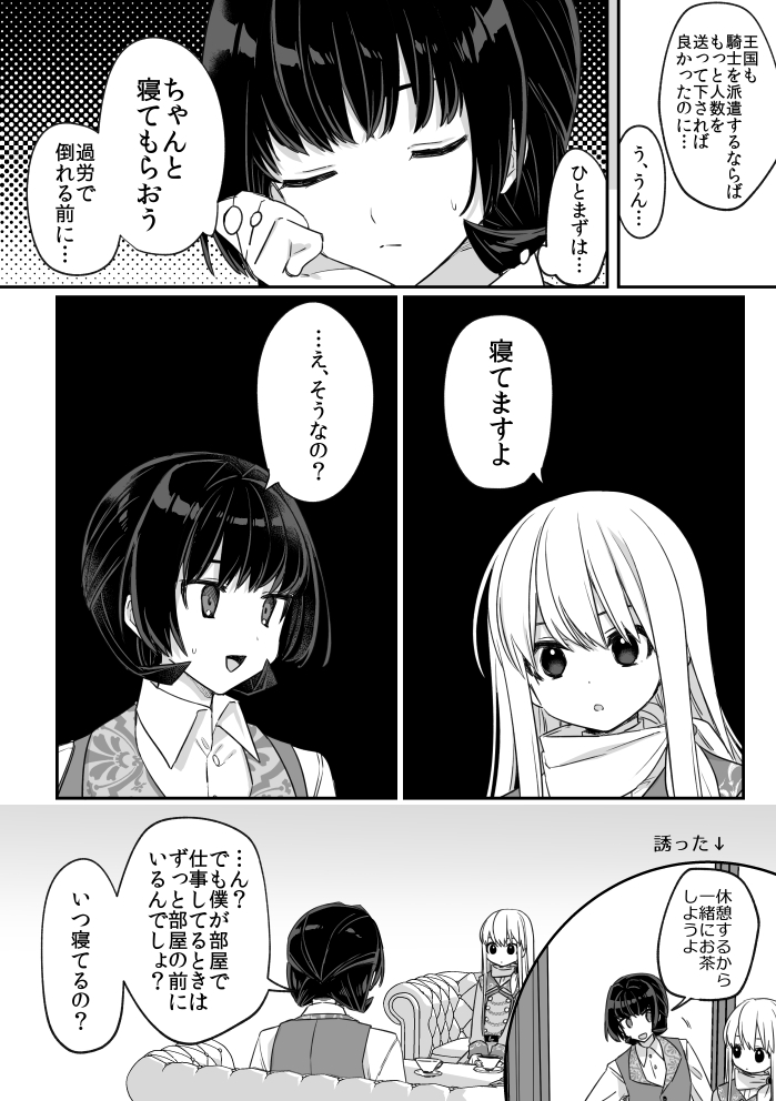 働くピンク髪騎士(1/4) 