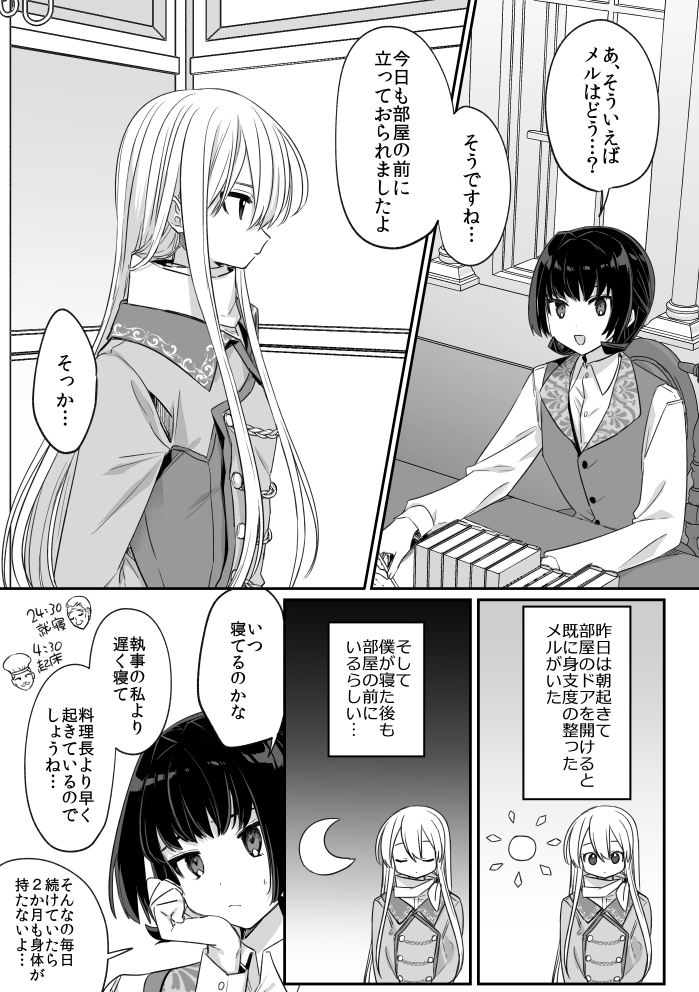 働くピンク髪騎士(1/4) 