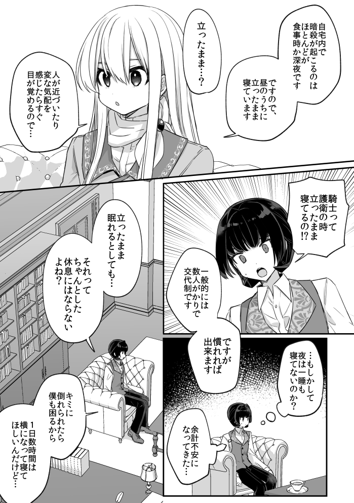 働くピンク髪騎士(1/4) 