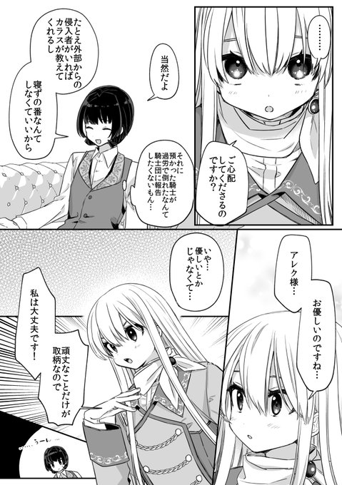 働くピンク髪騎士(2/4) 