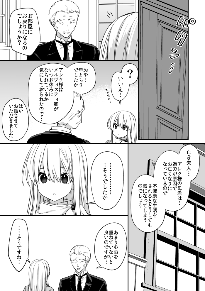 働くピンク髪騎士(2/4) 