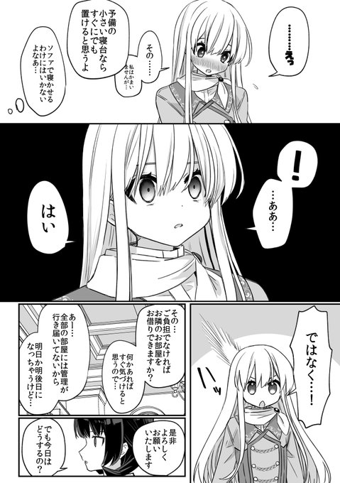 働くピンク髪騎士(3/4) 