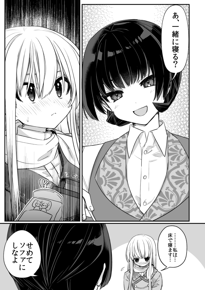 働くピンク髪騎士(3/4) 