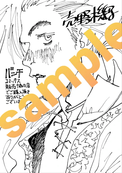 『#君に会いたい』②巻 (#売野機子) 書店購入特典は2種類🌈 ・バンチコミックス販売協力店様 ・書泉様