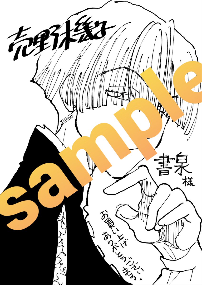 『#君に会いたい』②巻 (#売野機子) 書店購入特典は2種類🌈 ・バンチコミックス販売協力店様 ・書泉様
