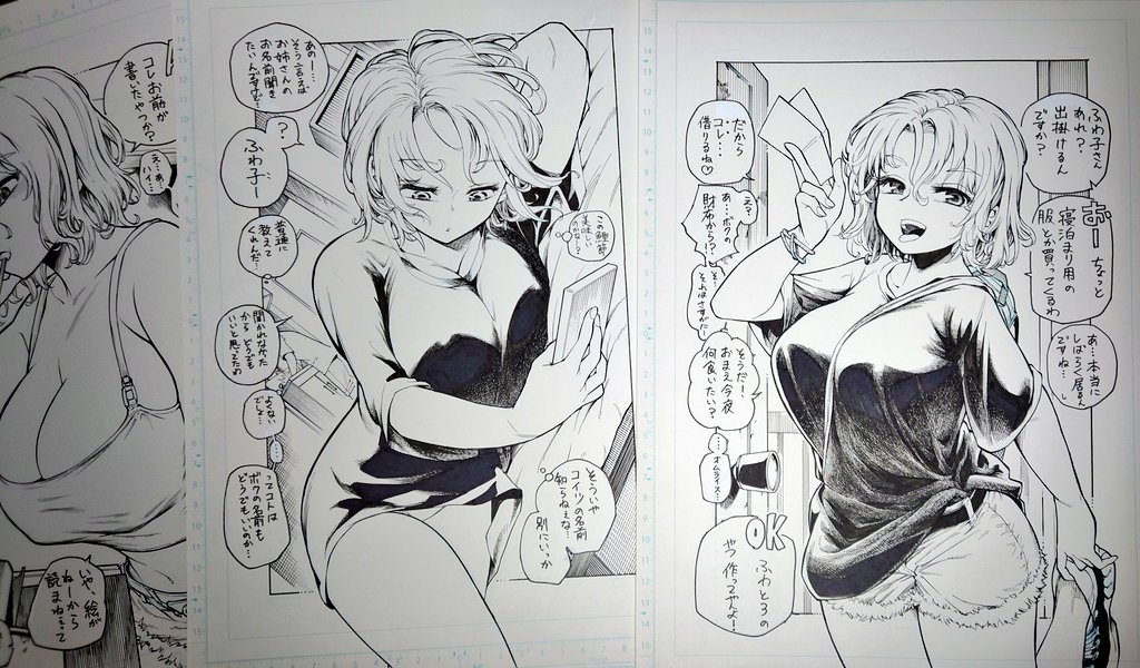 途中のふわ子さん置いとく 