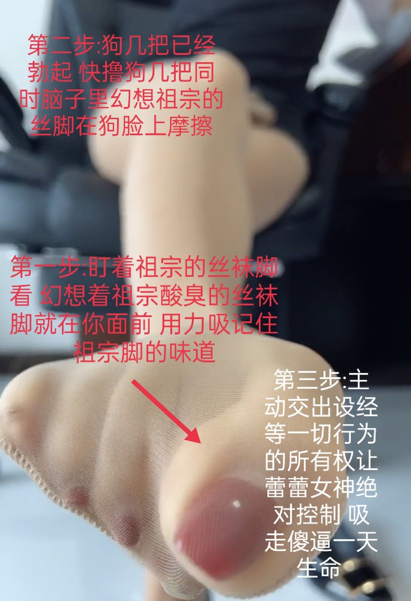 MissLeiSS's tweet photo. ☞蕾蕾高压控制游戏☜参加活动的人多会建一个高压控制群供交流 被管理者在群里
生活费上交给女神最少交一天 同时交出管理生活费期间的任何权利（消��权，射精权，时间、社交安排等）这些都由女神控制 这期间就是一个专属工具没有人格  等于被女神吸走一天的生命 给你做白痴的体验 还有不明白的私信 https://t.co/LjCiEwNdMy