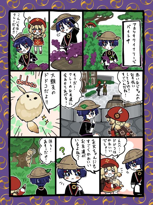 ちいましゅ【㊻話】 