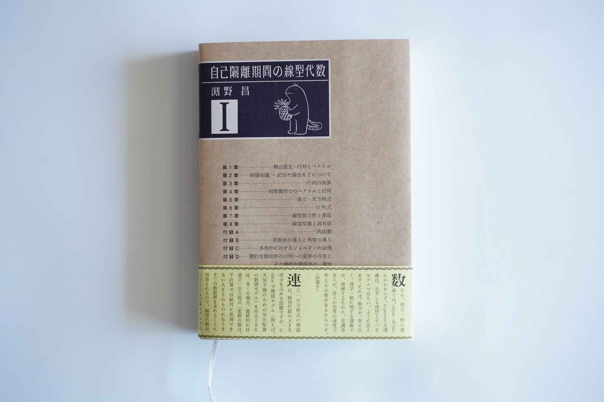 1月と7月 多治見武昭 on X: 