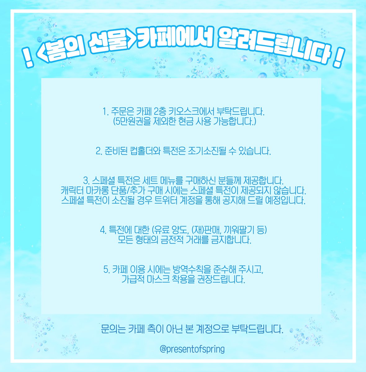 봄의 선물 tweet media