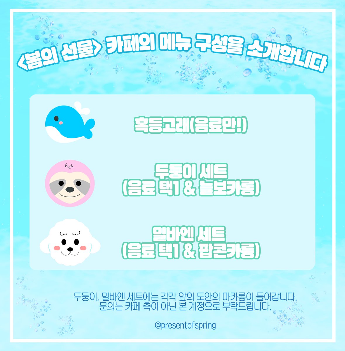 봄의 선물 tweet media