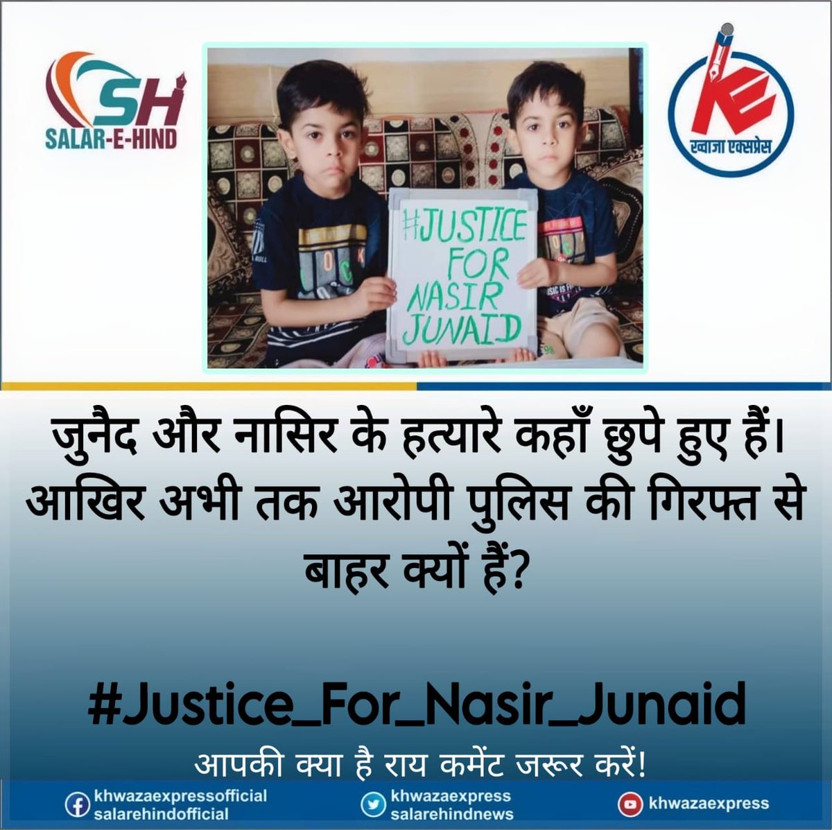 WasiuddinSiddi1's tweet photo. आजतक के ��्टिंग ऑपरेशन "अधर्म" में फिरोजपुर के डीएसपी सतीश कुमार कह रहे हैं कि कथित गौरक्षक एक नम्बर के छठे हुये बदमाश हैं ये सब लोगों से वसूली करते हैं सबूत मिलने के बाद क्या सरकार कथित गौरक्षकों पर कोई कानूनी कार्यवाही करेगी !!
#गौरक्षक_ही_गौतस्कर_हैं
#Justice_for_Nasir_junaid https://t.co/KtTU37qFZQ