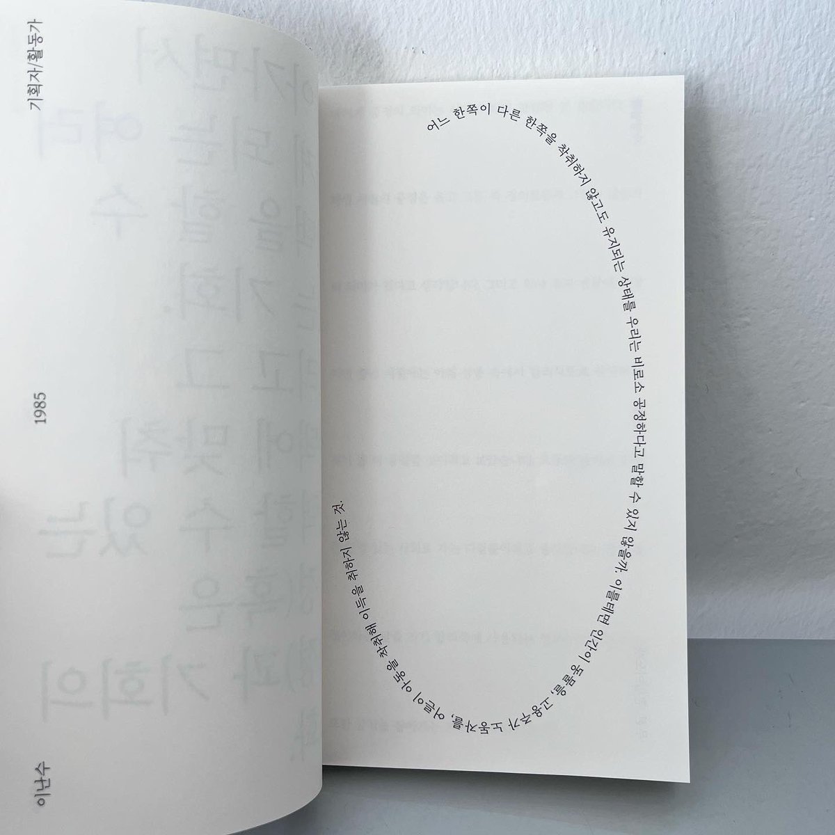 별책부록 서점 tweet media