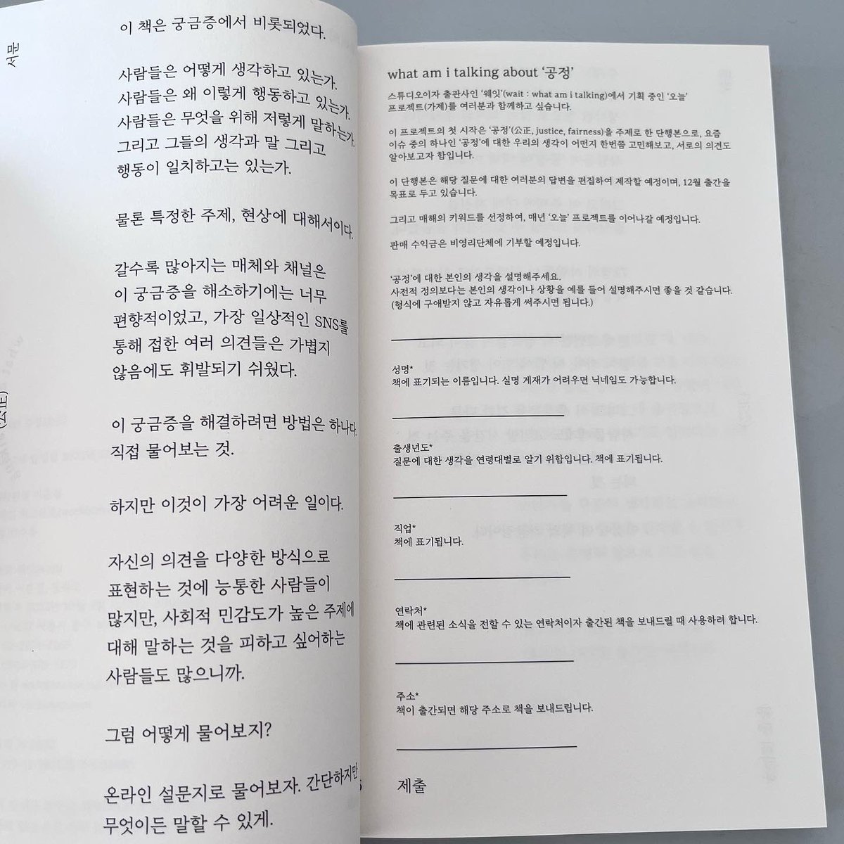 별책부록 서점 tweet media