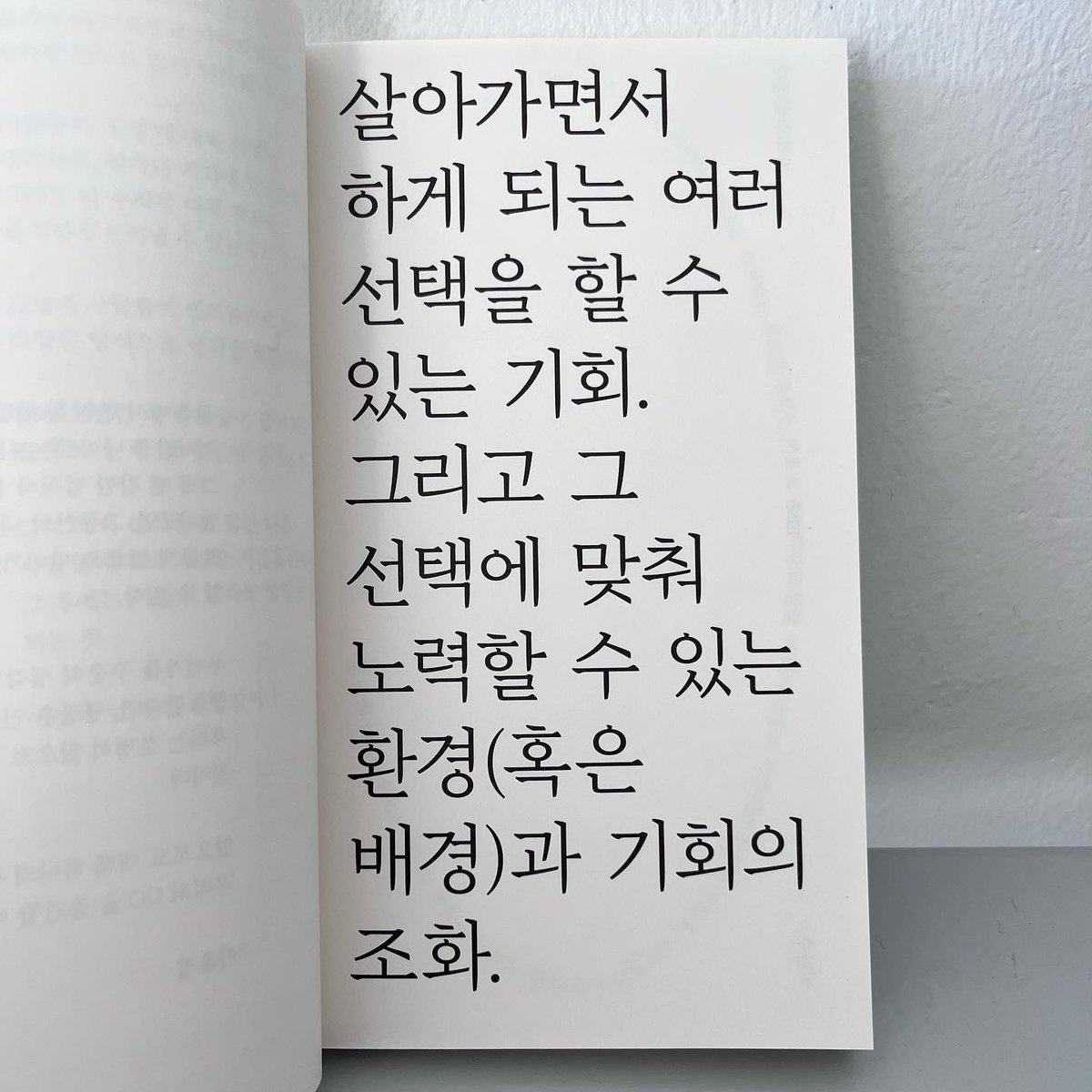 별책부록 서점 tweet media
