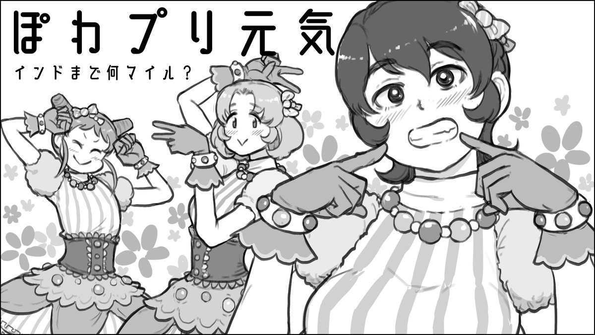 締切りまであと 23 日! 2023年5月21日(日)11:30-15:00開催 アイカツ!シリーズオンリーイベント 「芸能人はカードが命!28」に申し込むよ!  https://t.co/cfTHm34cZp 