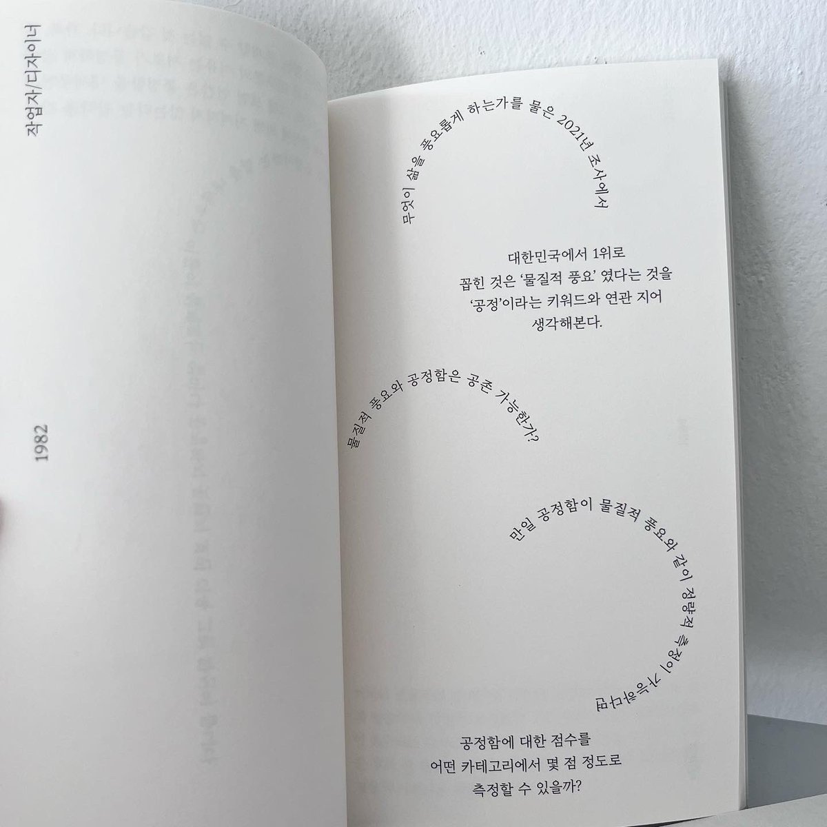 별책부록 서점 tweet media