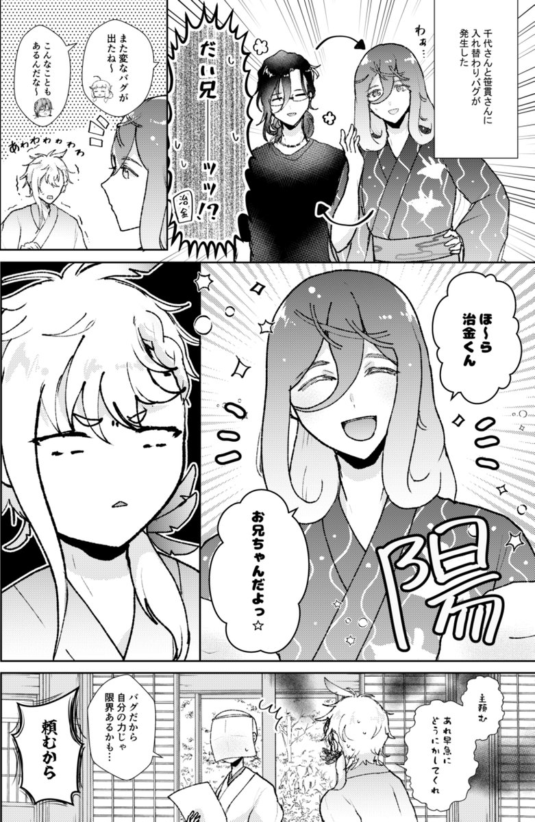 ※審神者います
地獄 
