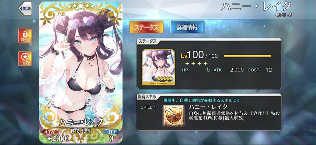 stat