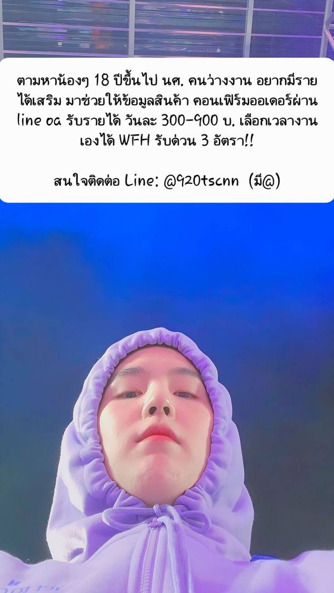 🧨ตามหาน้องๆที่มีเวลาว่างวันละ 3-6ชม.มาช่วยให้ข้อมูลสินค้า
💞สนใจแอดไลน์
Line: @920tscnn (มี@)

#งานออนไลน์ #วัยรุ่นทุนน้อย #งานแอดมิน #BTSV #งานตอบแชท #จุฬา
#มศว #งานพาร์ไทม #BTS
#D4_to_ErrrDay #BAZAARSGxLISA
#CELINEBYHEDISLIMANE
#LISAXCELINE #ทริอาชTheSeries
#HappyBirthdaySUGA