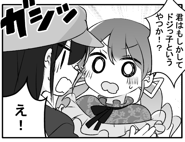 この二人可愛いな…可愛いね… 