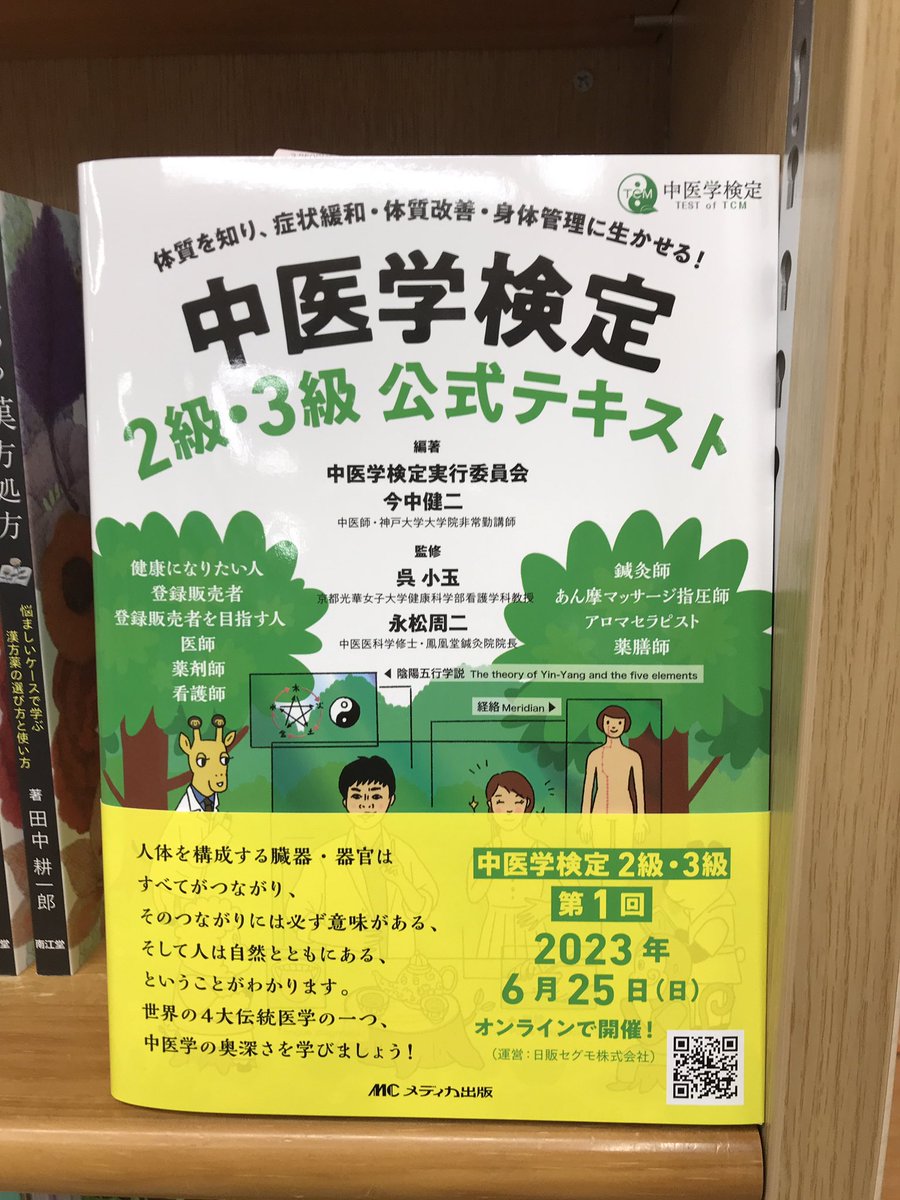 今中 健二の皇帝が愛した中医学DVD 楽天モバイル www