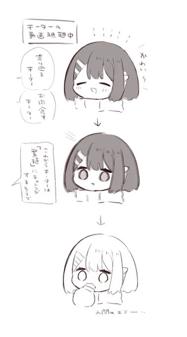 可愛い動画の最後になんてこと言うの 