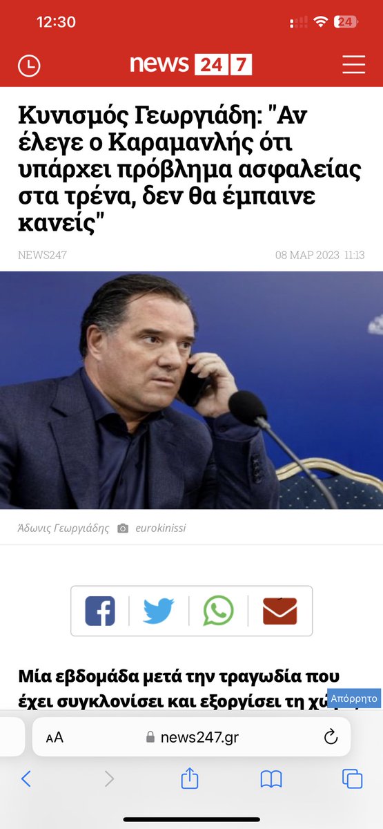 tolis793's tweet photo. @AdonisGeorgiadi @gragkousis @c_spirtzis Μην μιλάς εκτίθεσαι !! Άρα γνωρίζατε για τα προβλήματα που υπήρχαν ?? https://t.co/uSe5NA7pZE