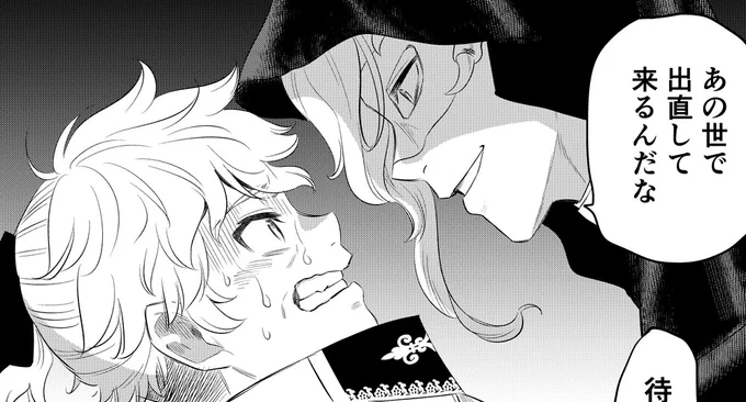 🏠
「あの世で出直して来るんだな」

第1話より
https://t.co/SqHgcJktp8 
3月末まで無料で読めます♪ 