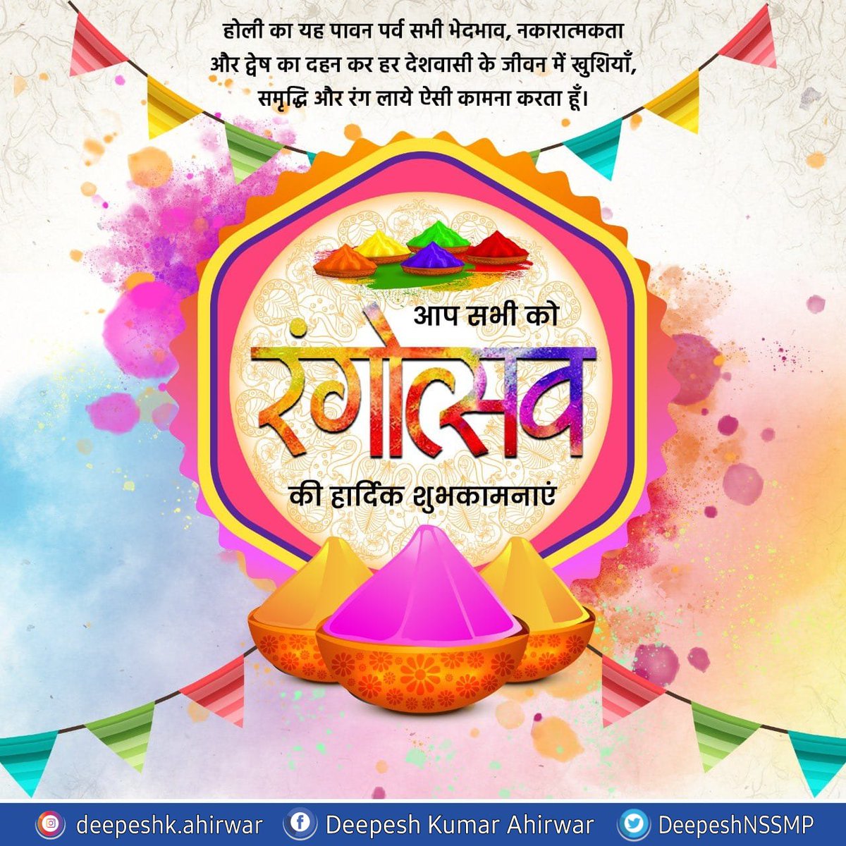 DeepeshNSSMP's tweet photo. अंतर्राष्ट्रीय महिला दिवस और रंगोत्सव के पावन पर्व कि हार्दिक हार्दिक शुभकामनाएँ 🙏💐😊
#womensday #happyholi #nss #aiggpabhopal https://t.co/z0l3huGgL2