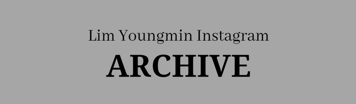 BringLYMBack's tweet photo. [🗂️ARCHIVE] Collection of #WIUSTAGRAM 
Lim Youngmin's Instagram post archive https://t.co/XxICZLATdY