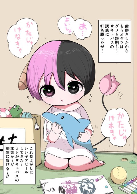 ハーフサキュバスを拾った
誘惑② 