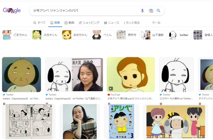 「少年アシベ」のリャンリャンのパパというキャラが流れてきて、熱海の空手家に似てる！！と思ったけど車輪の再発明だった（間違