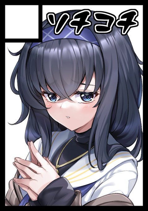 夏コミギリギリ申し込めました💦
受かったらブルアカでなんか描こうかと思ってます😌 