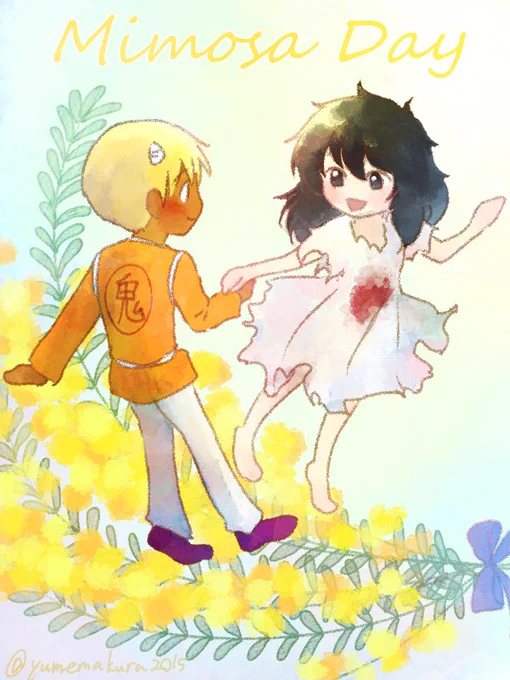 みもざのひ鬼夕 