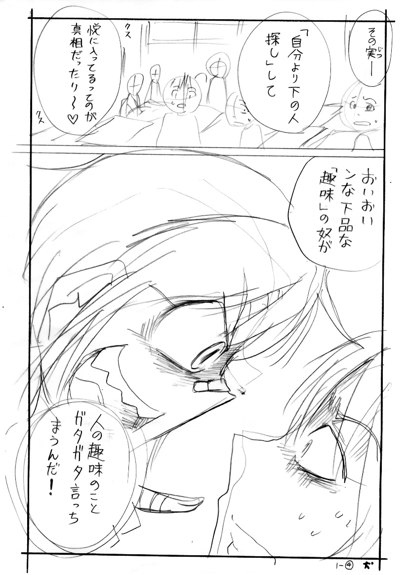 彼女が言いたい放題の「無敵の舌」を持つ理由(1) 