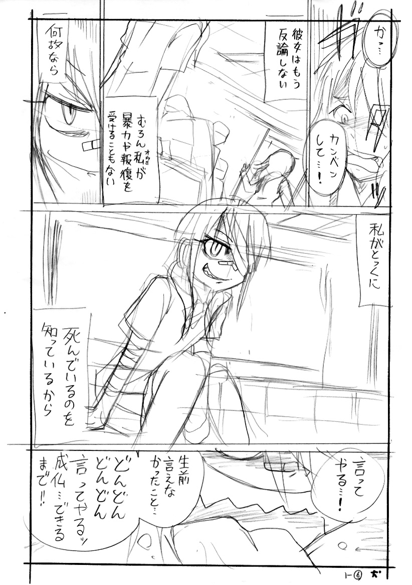 彼女が言いたい放題の「無敵の舌」を持つ理由(2) 