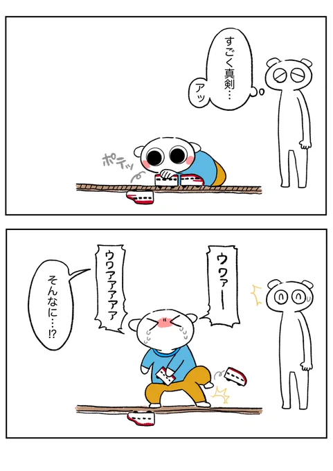 漫画日記かきました!🚄
脱線したらめっちゃ怒るやん… 