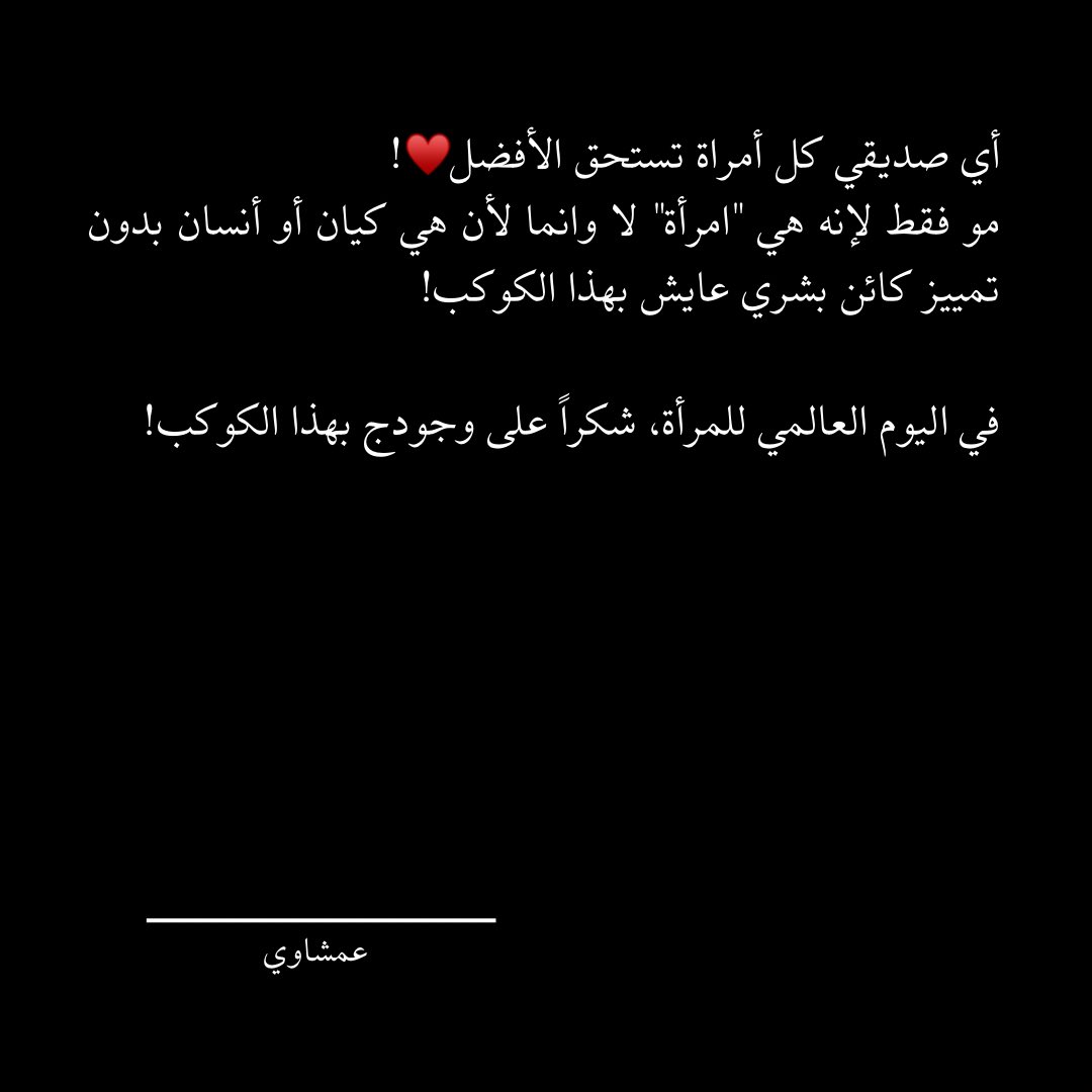 amshawii's tweet photo. Happy woman’s day https://t.co/ybdhve9SDQ