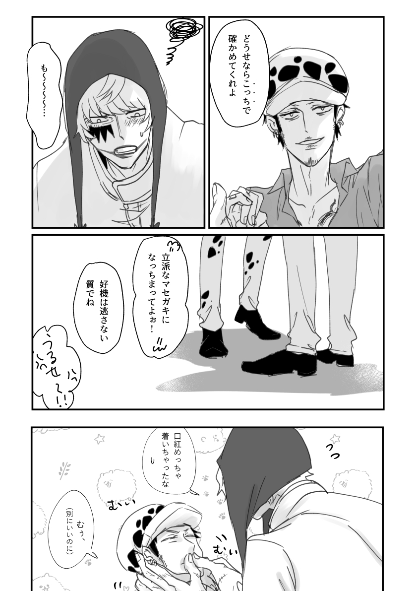 ローコラ。唇を無防備に触る❤️‍🔥さんと無防備に触らせる🐯ちゃお。 