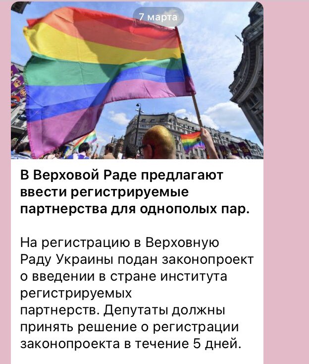 kukushiza's tweet photo. Пока в России ввели закон о пропаганде лгбт в соседних странах думают о человеческих правах https://t.co/NVc9QJTQSx