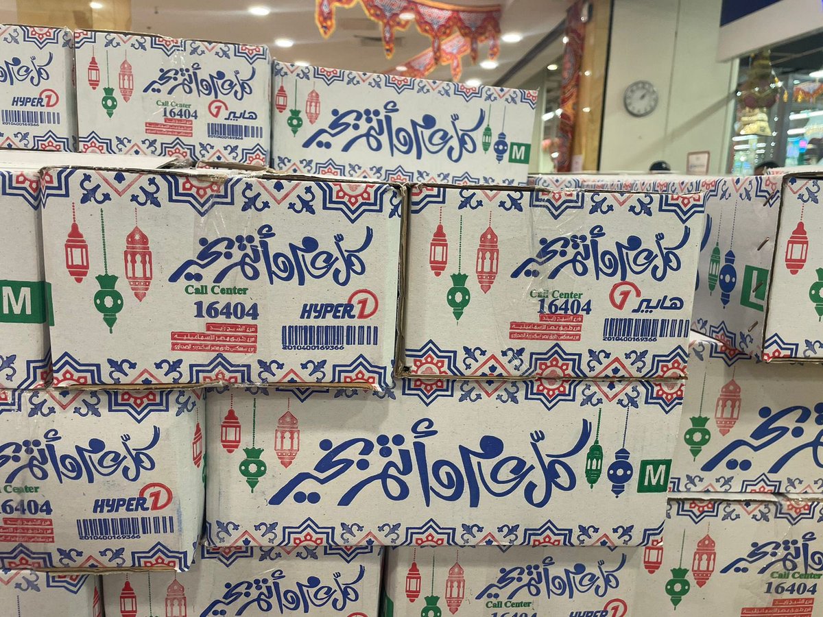 🇪🇬 • COLIS ALIMENTAIRE - RAMADAN, au Caire. 

Vous le saviez le mois saint du ramadan approche, <a href="/Sourireducoeur_/">Sourire du Coeur</a> a mis en place une cagnotte afin distribuer 35 colis alimentaires. 
Prix unitaire du colis 16€ soit 560€. 
Faites votre sadaqa ( aumône ) avec Sourire du Coeur. 🤝